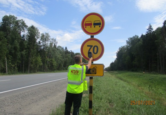 Операционный контроль. Измерение коэффициента световозвращения временных средств организации дорожного движения.